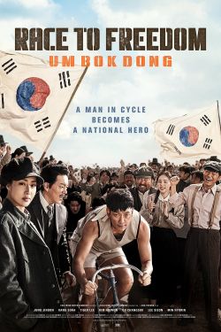 Race to Freedom: Um Bok-dong