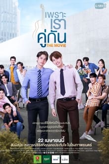 Nonton 2gether: The Movie 2021 Sub Indo