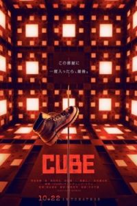 Nonton Cube 2021 Sub Indo