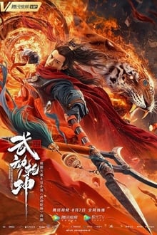 Martial Universe: The Immortal Stone of Nirvana