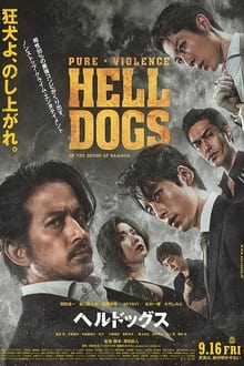 HELL DOGS