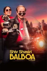 Shiv Shastri Balboa