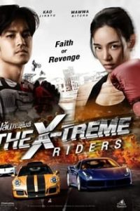 The X-Treme Riders