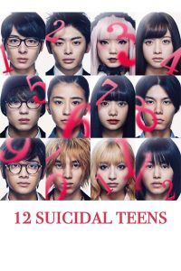 12-nin no shinitai kodomo-tachi Live Action